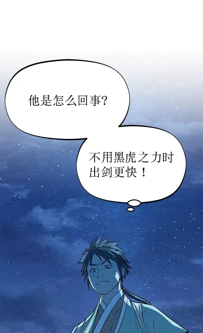 第66话 第3页