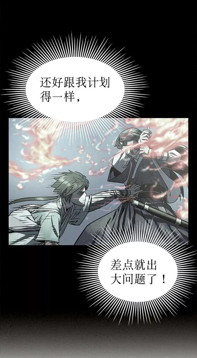 第66话 第5页