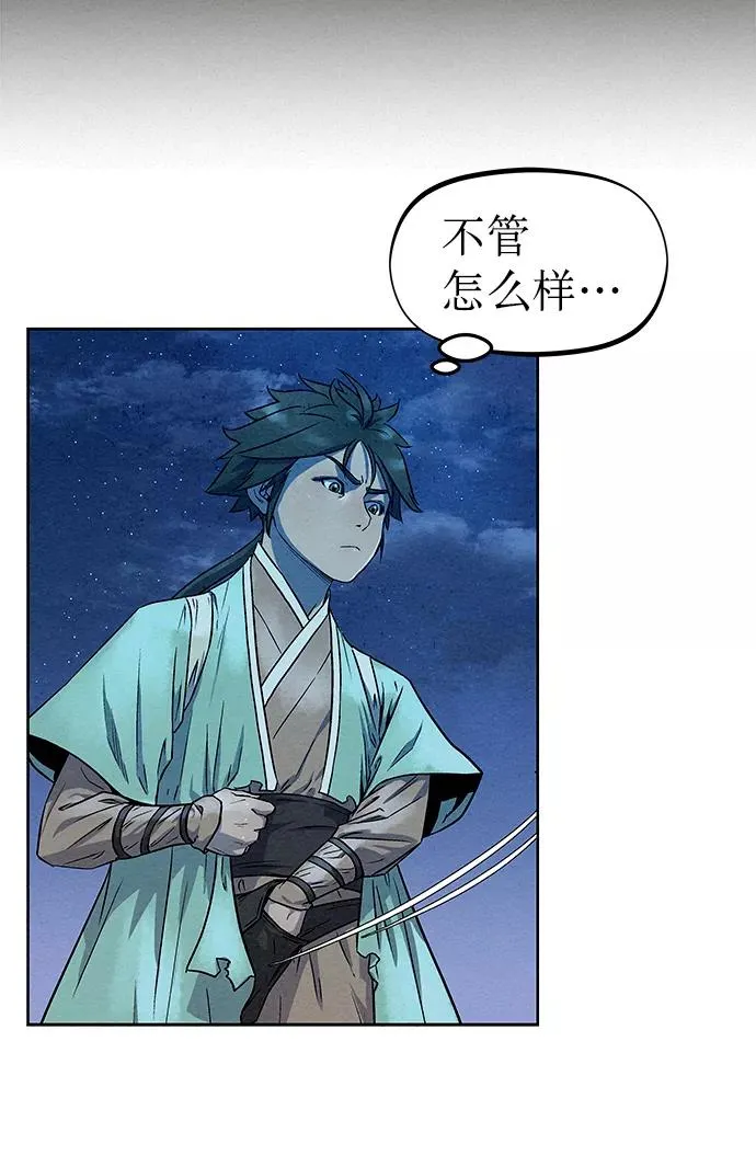 第66话 第6页
