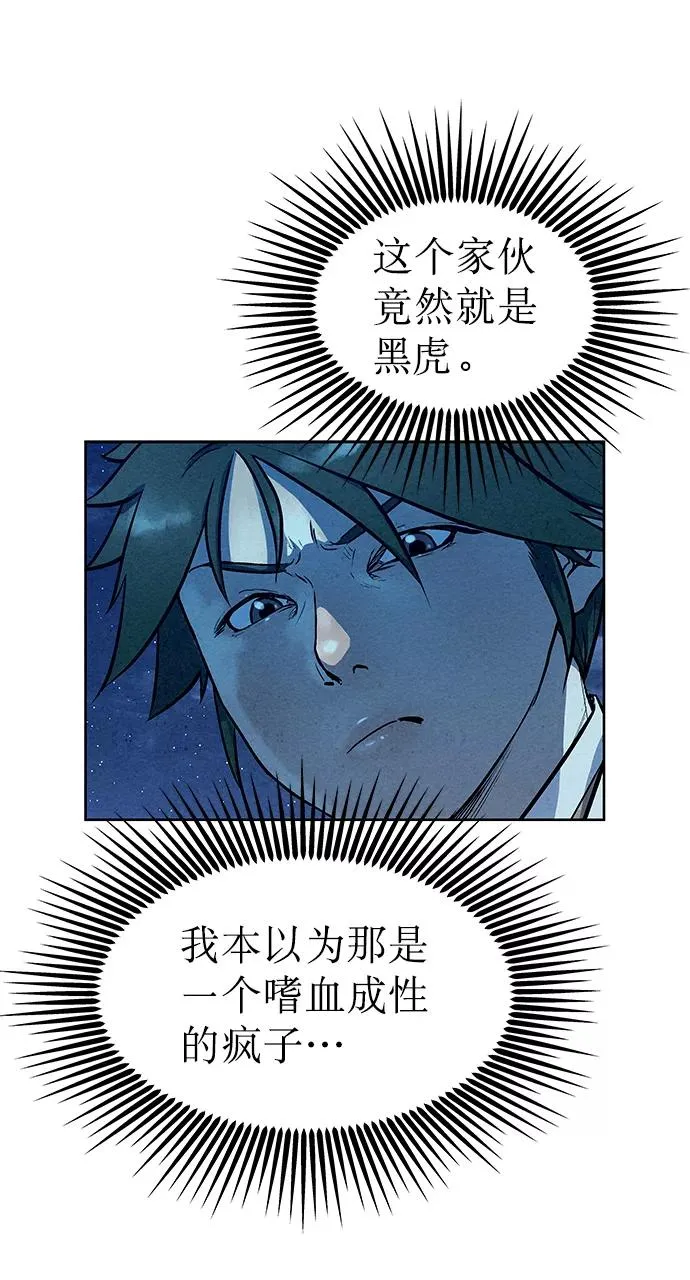 第66话 第14页