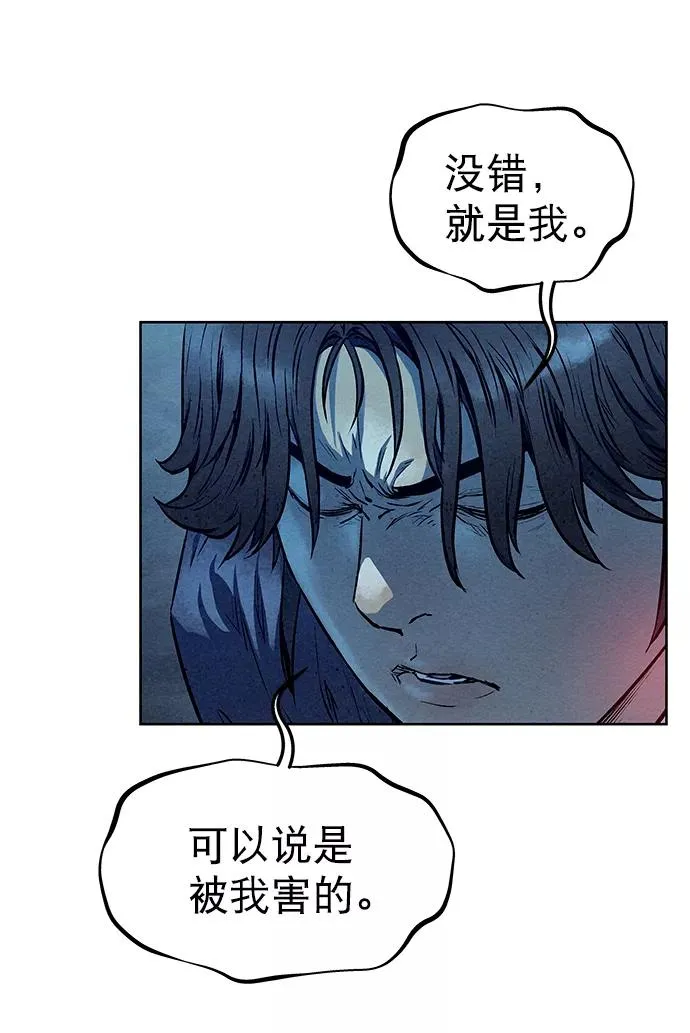 第66话 第17页