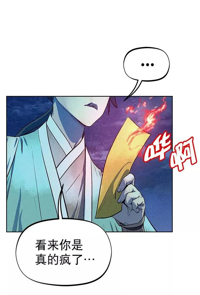 第66话 第18页