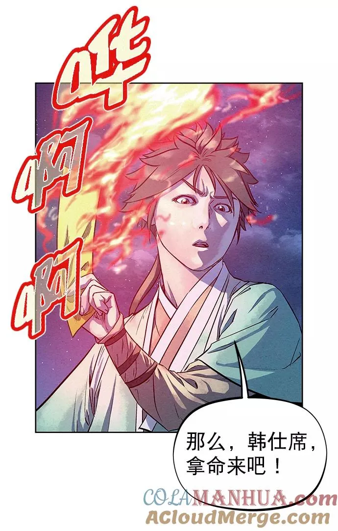 第66话 第19页