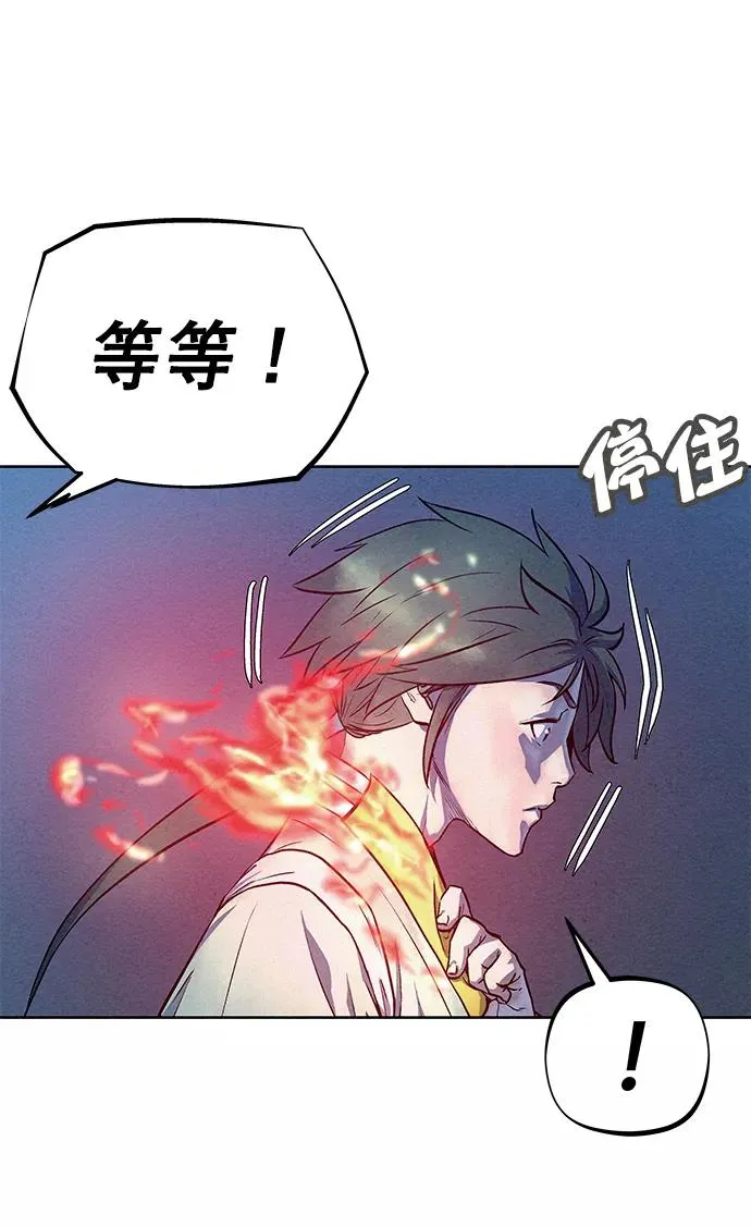 第66话 第20页