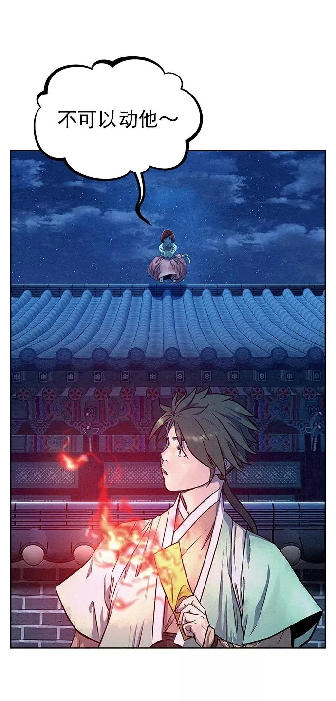 第66话 第21页