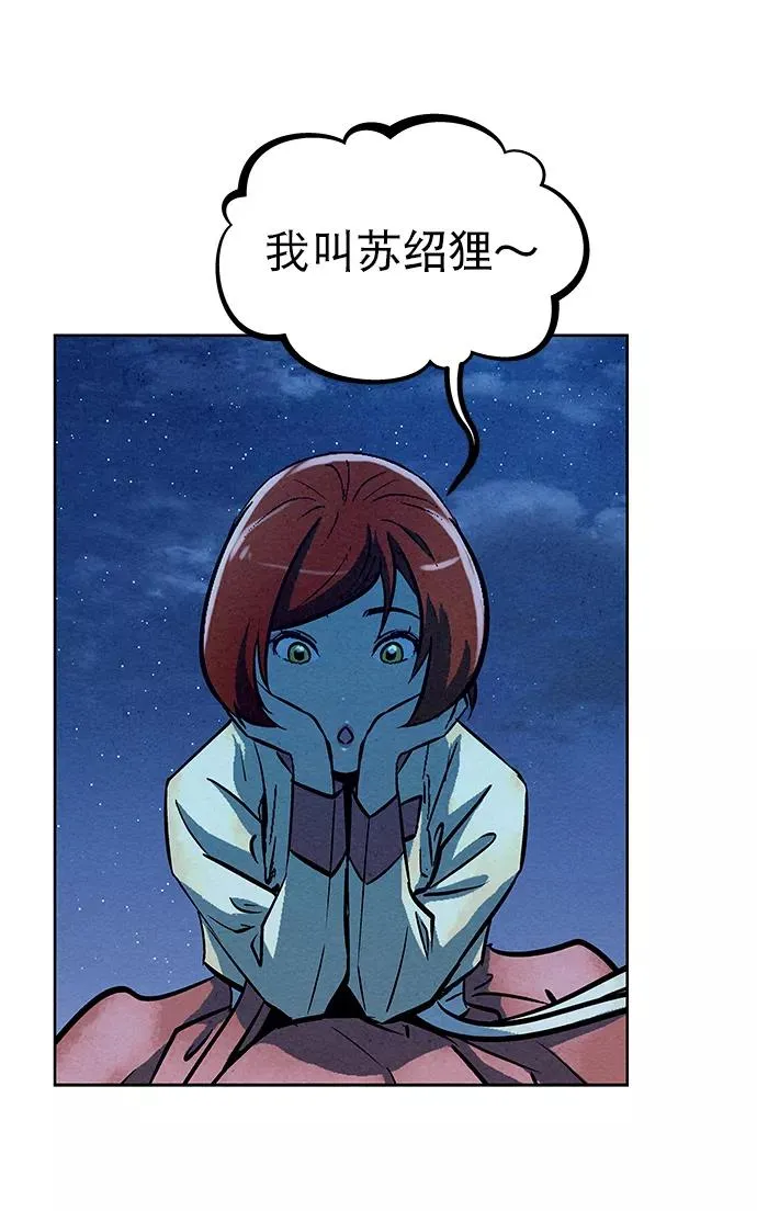 第66话 第23页