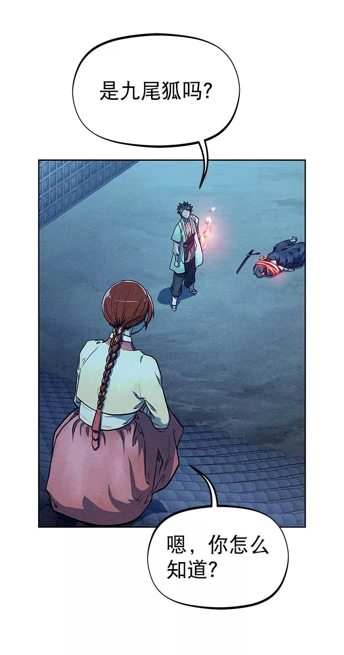 第66话 第24页