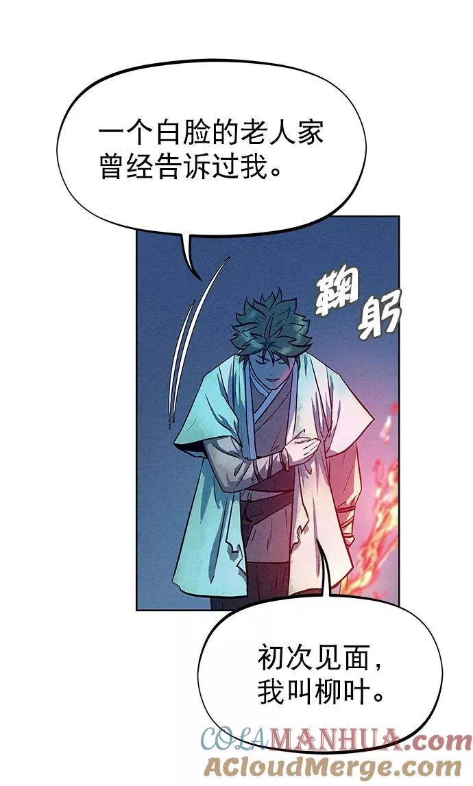 第66话 第25页