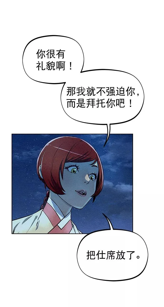 第66话 第26页