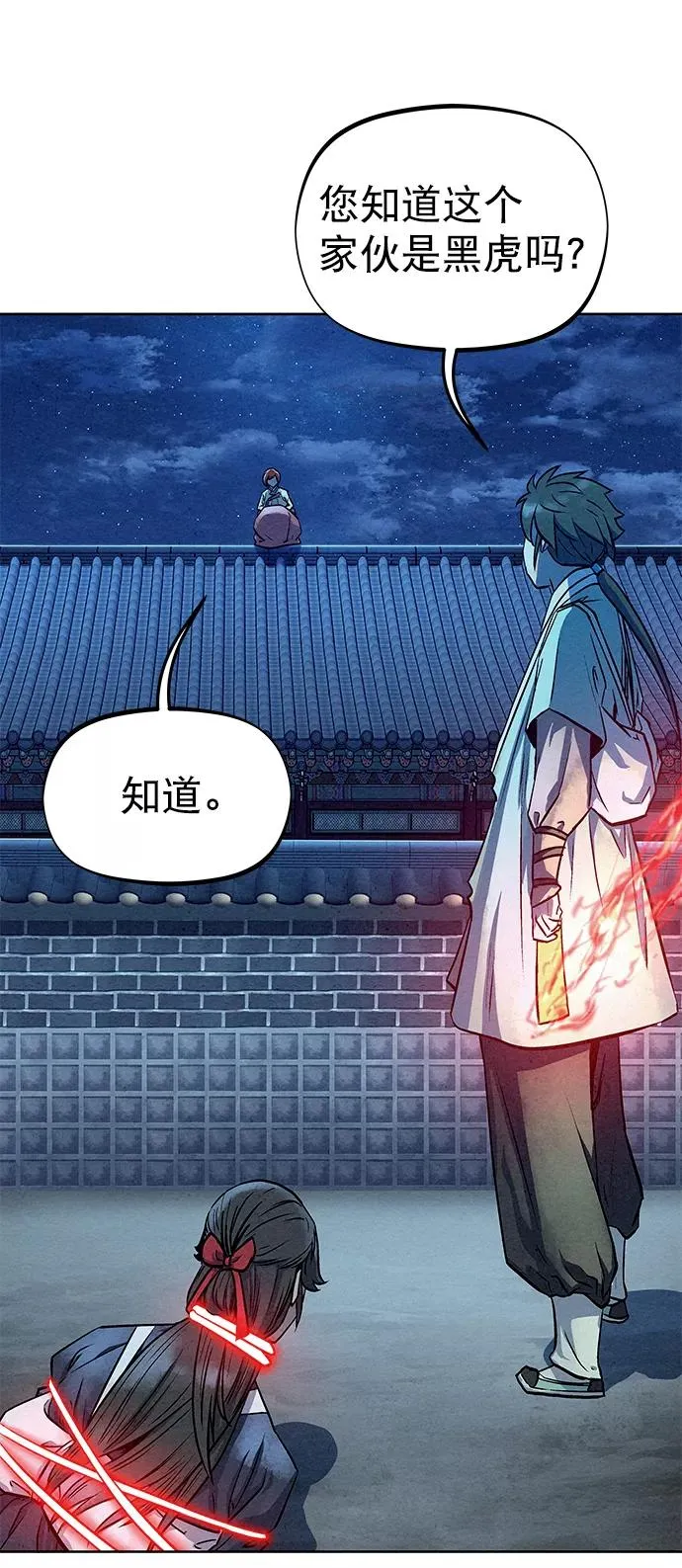 第66话 第27页