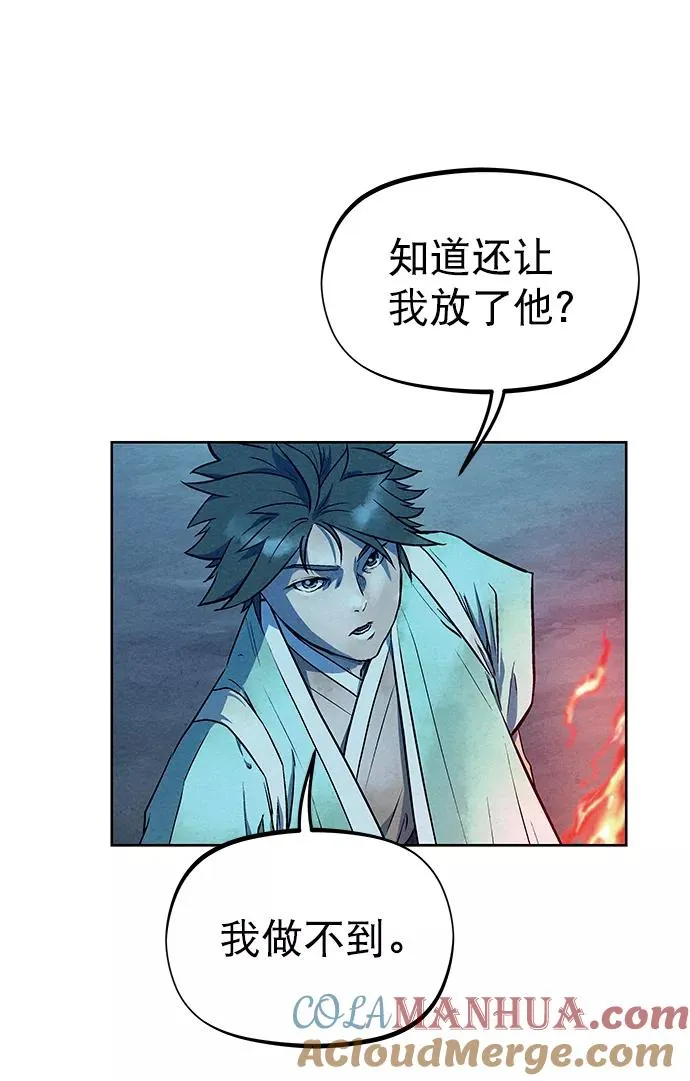 第66话 第28页