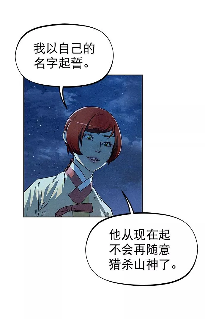 第66话 第29页