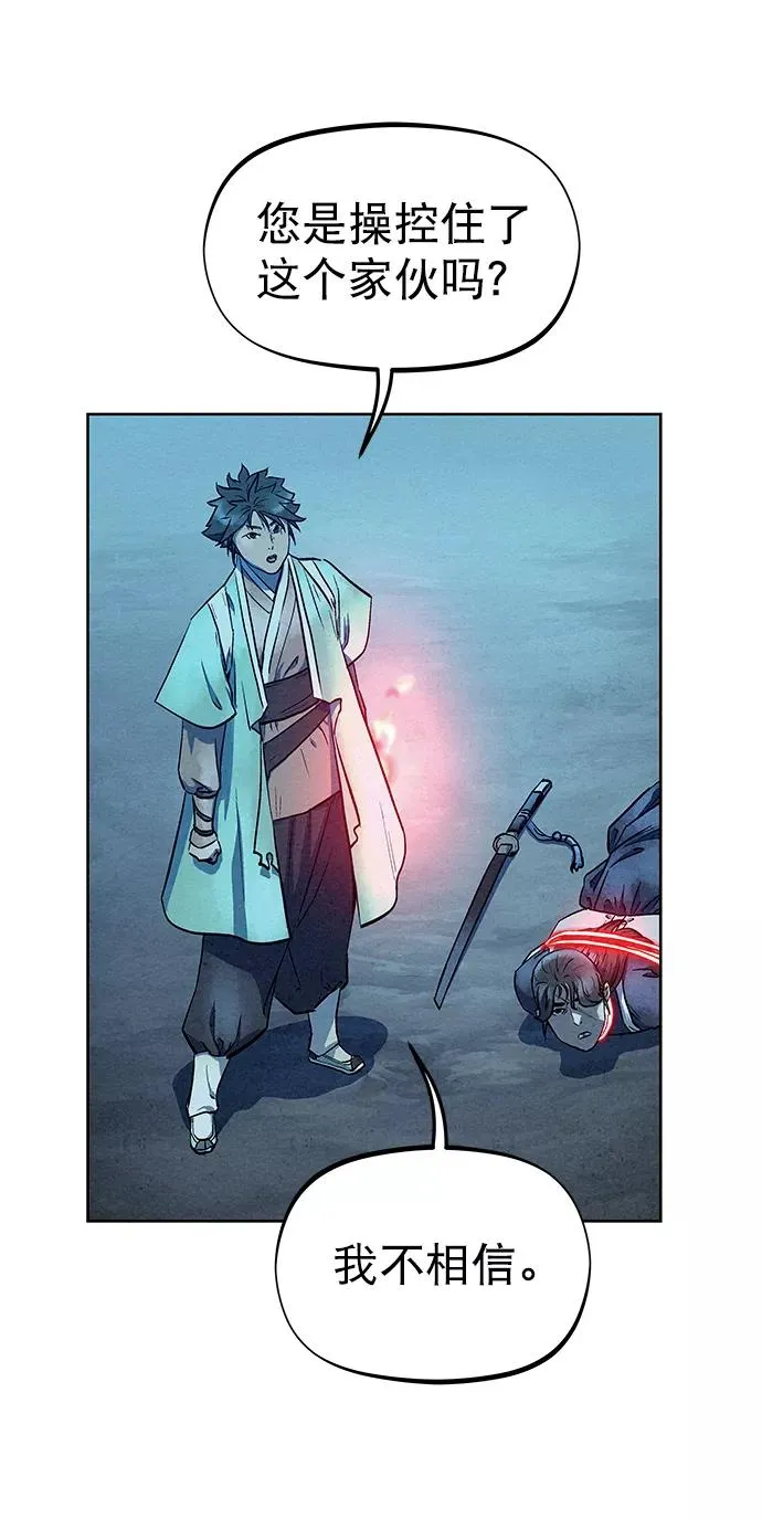 第66话 第30页