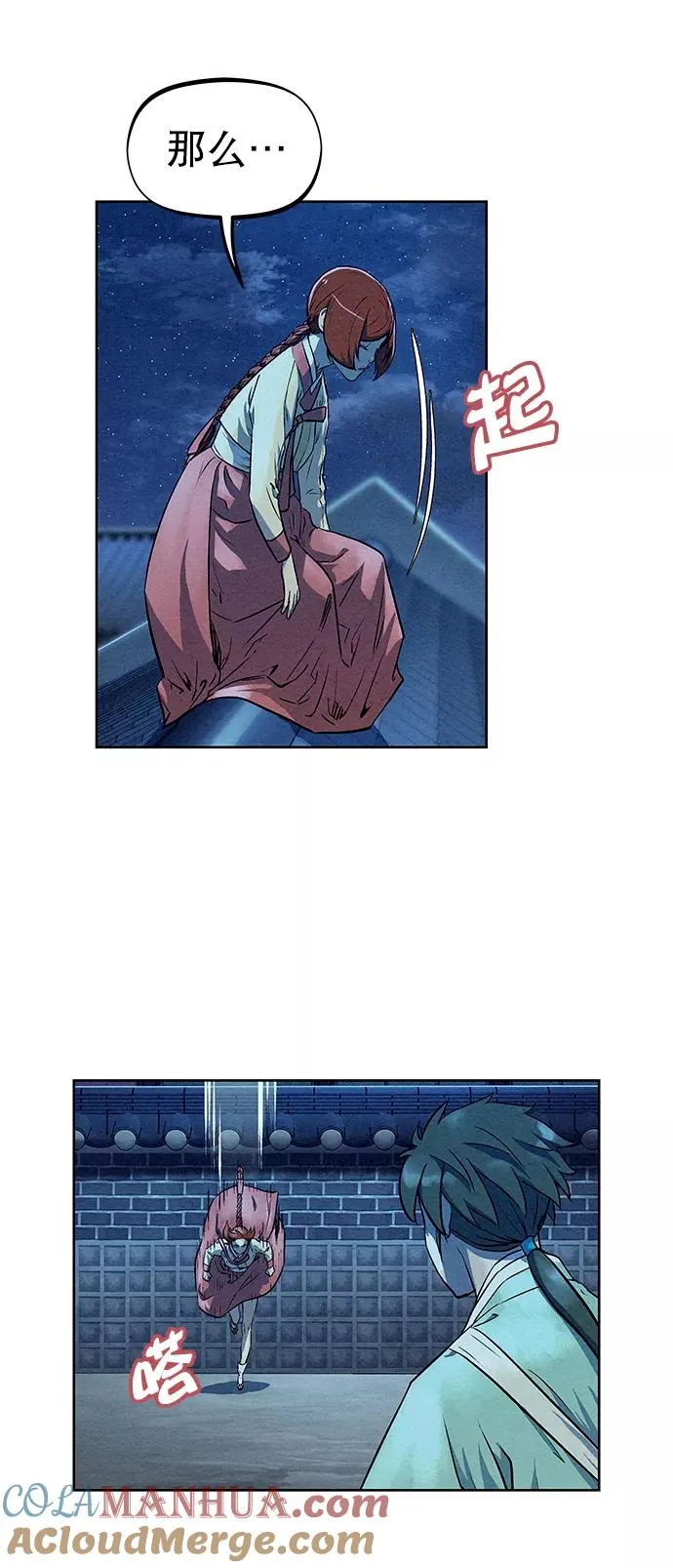 第66话 第31页