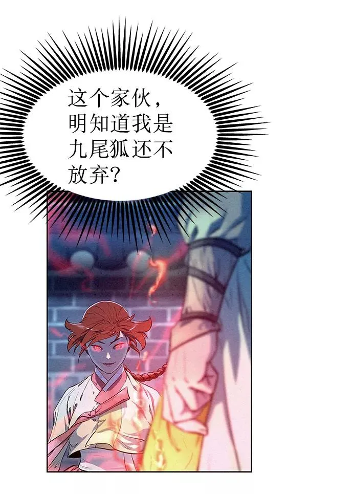 第66话 第38页
