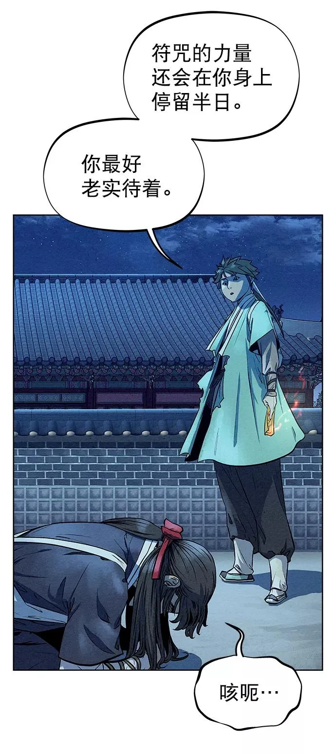 第66话 第42页