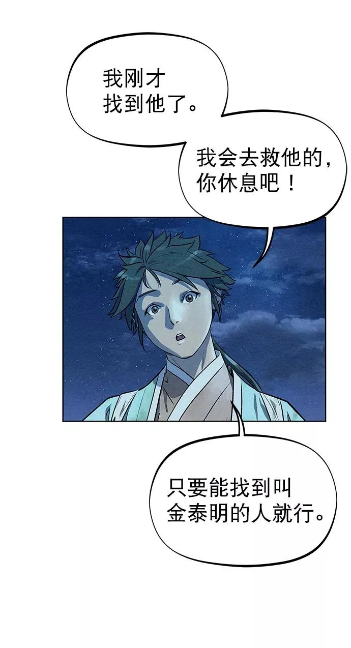 第66话 第44页