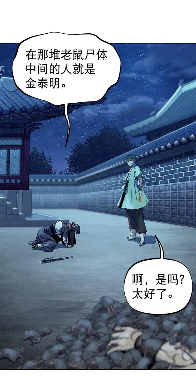 第66话 第45页