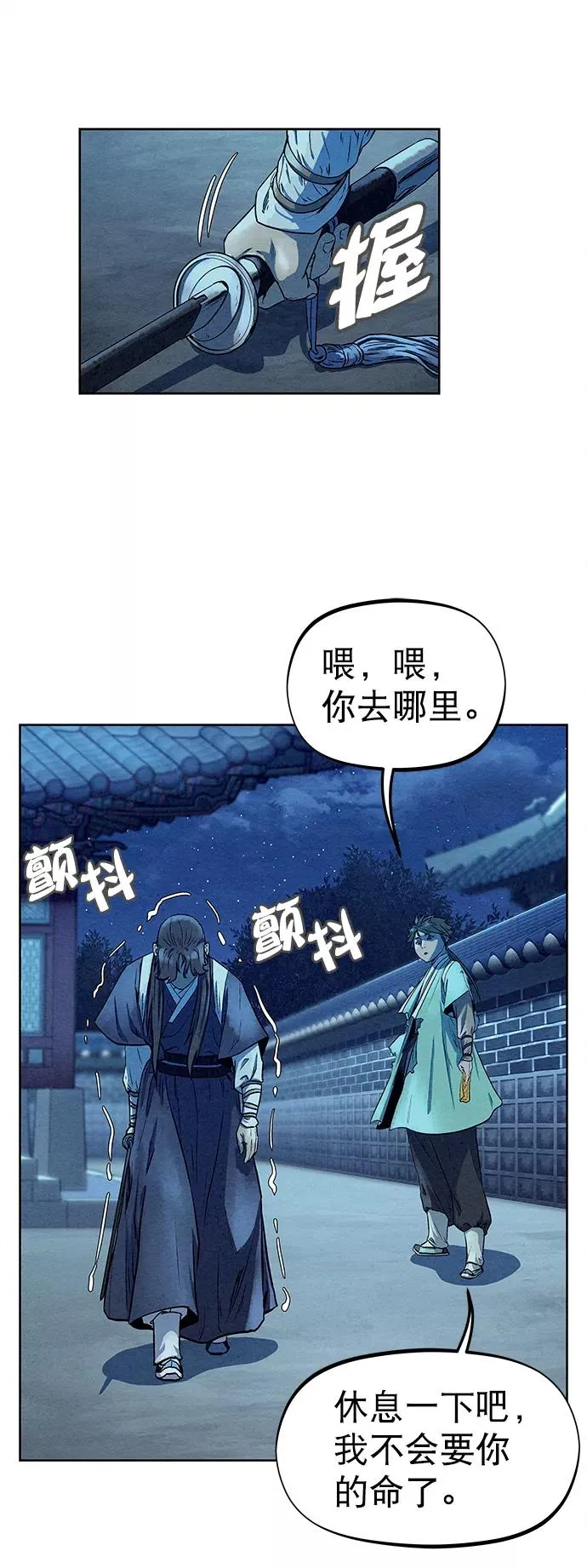 第66话 第47页