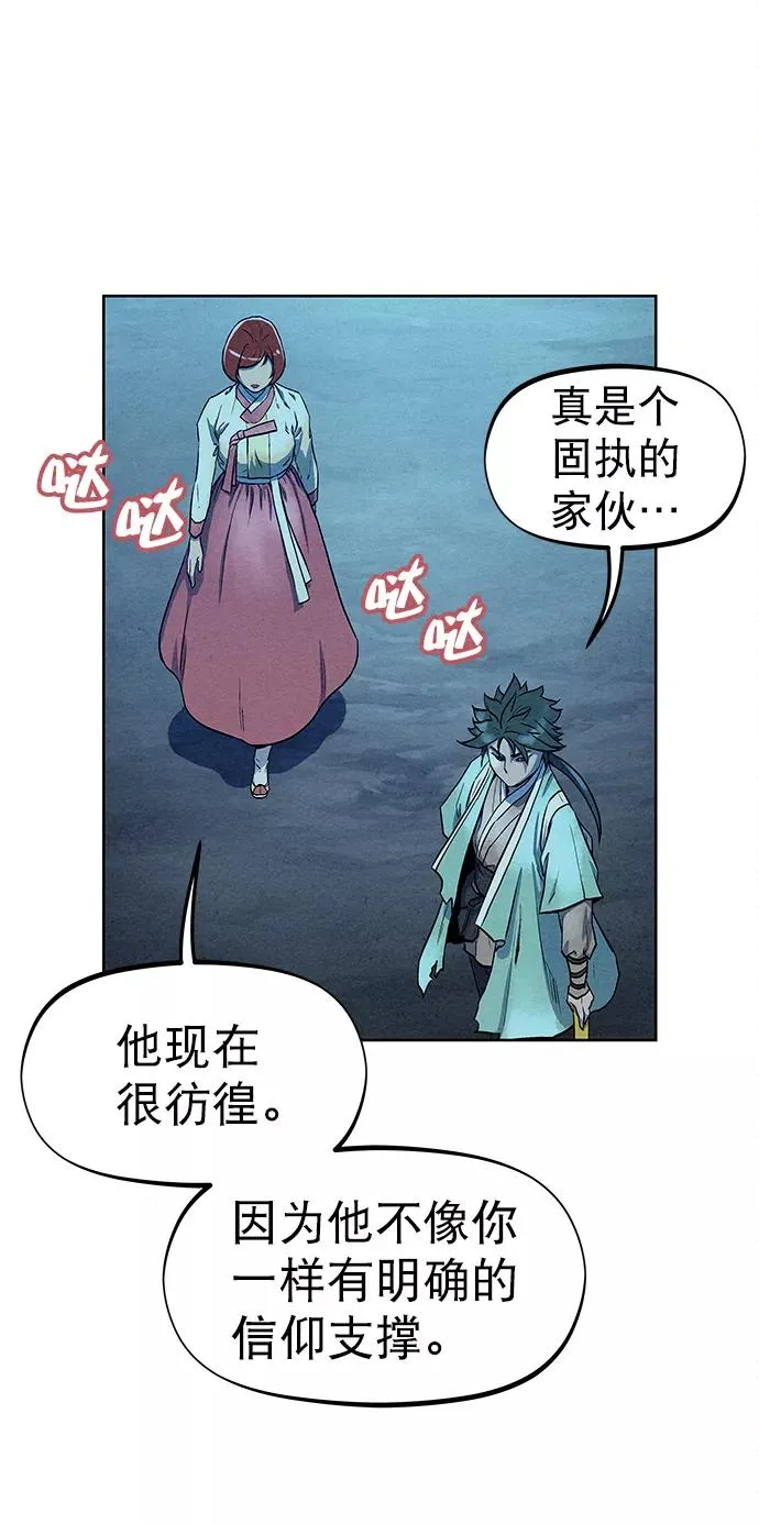 第66话 第48页