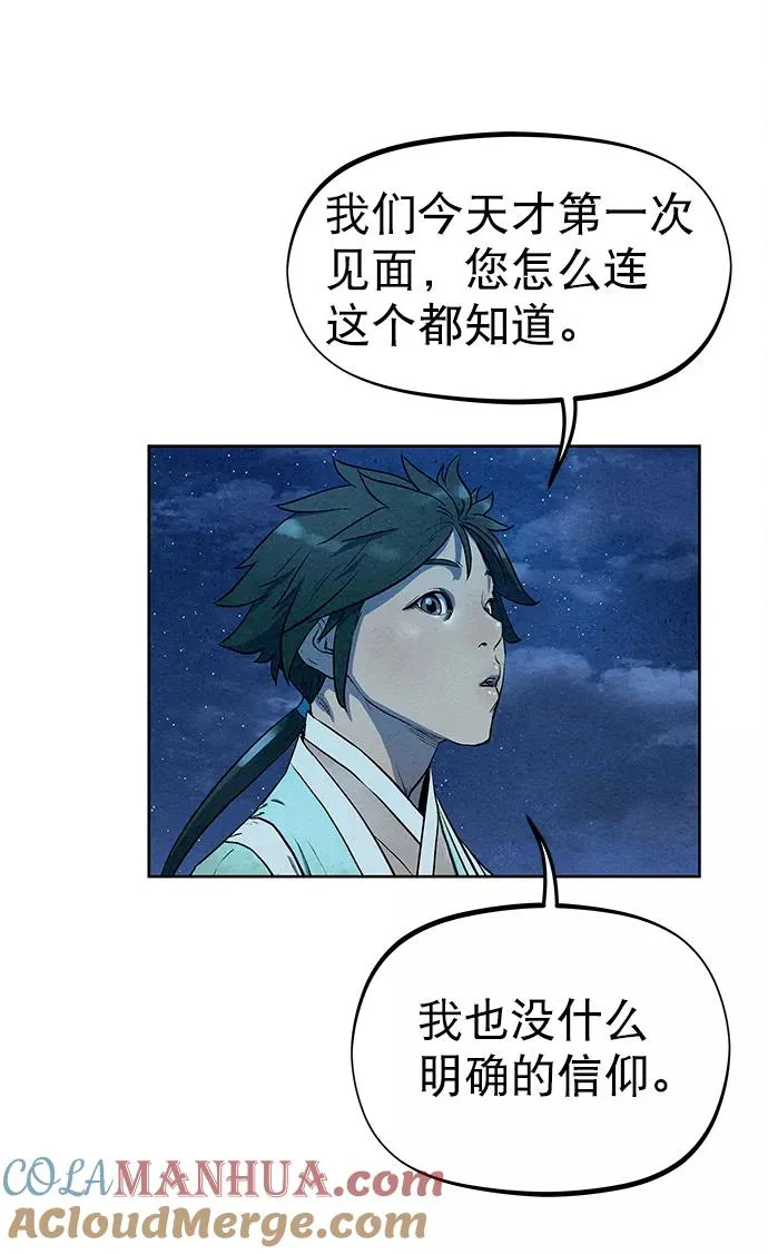 第66话 第49页