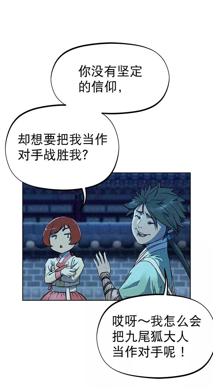第66话 第50页