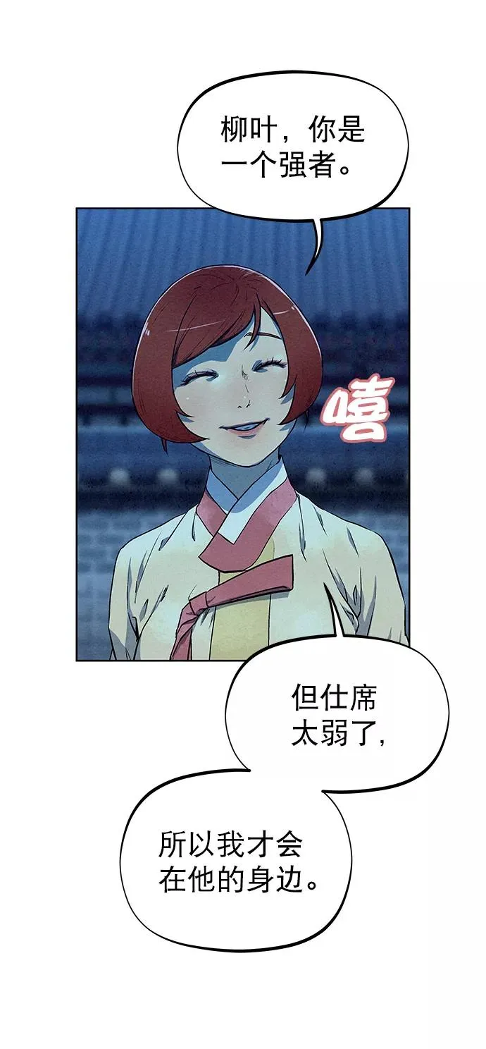 第66话 第51页