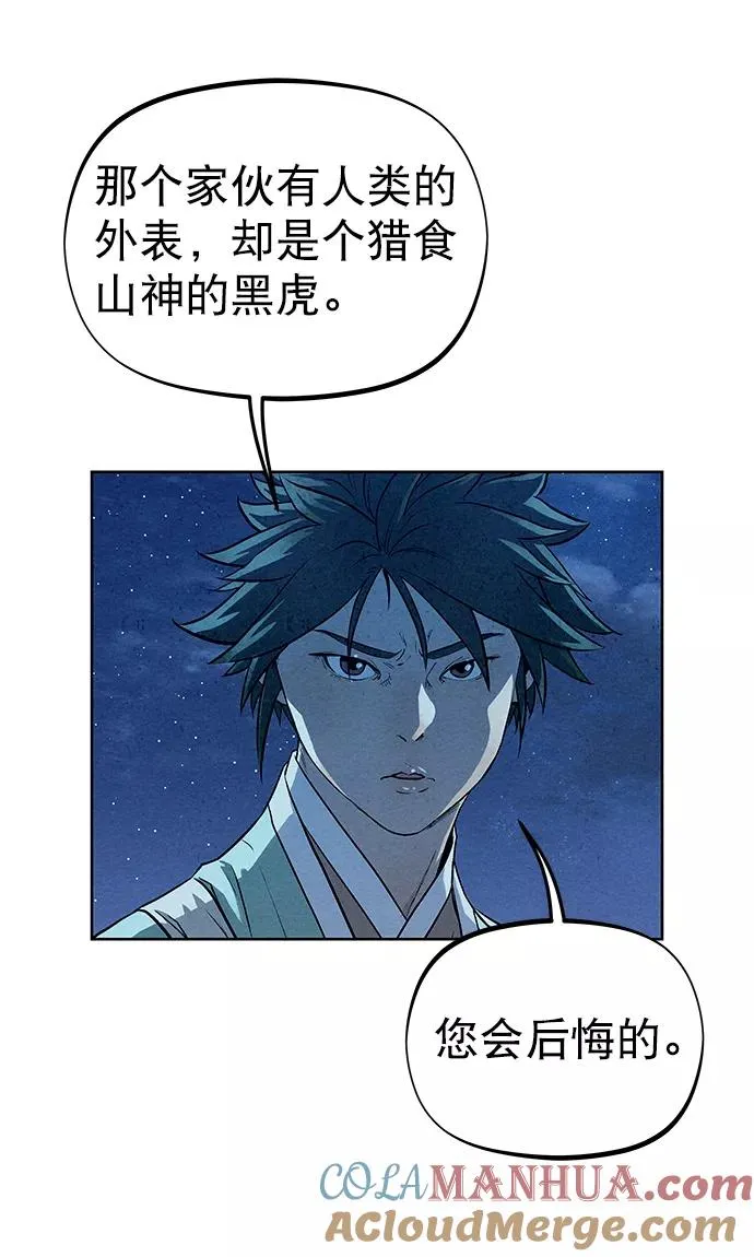 第66话 第52页