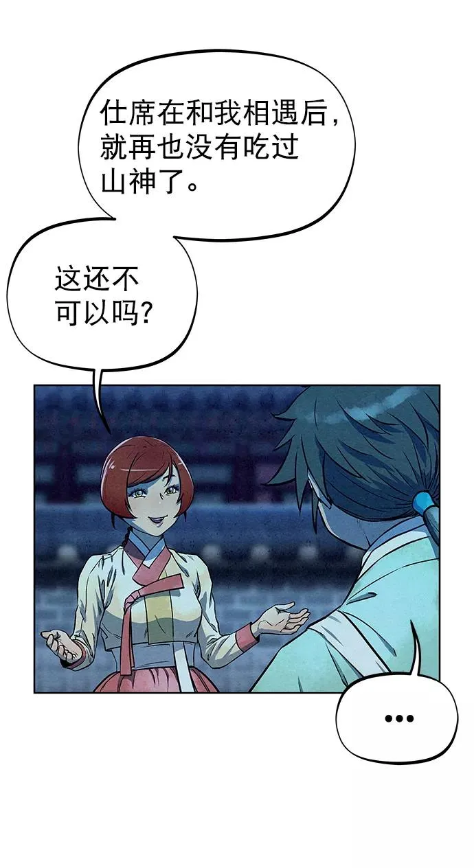 第66话 第53页