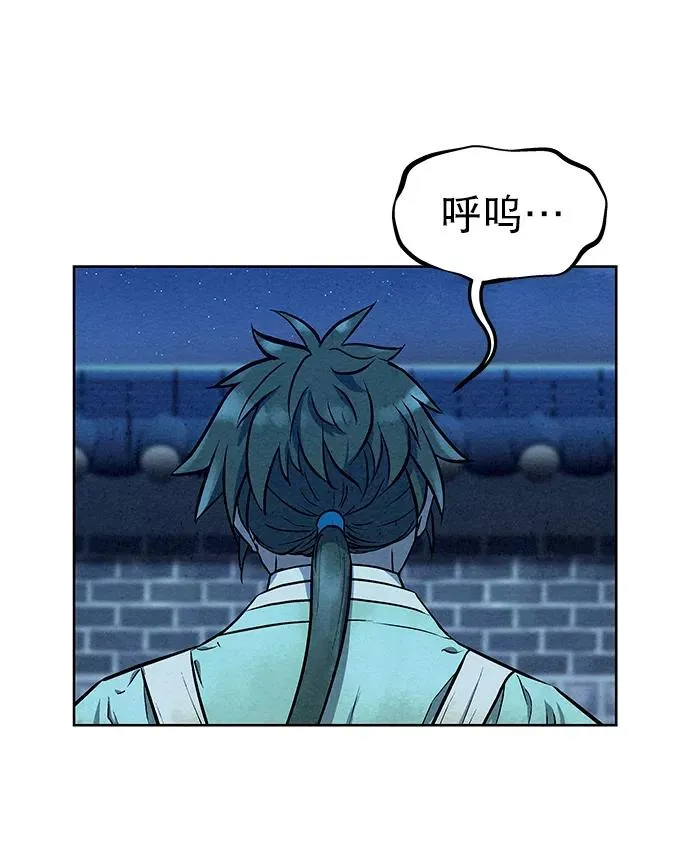 第66话 第56页