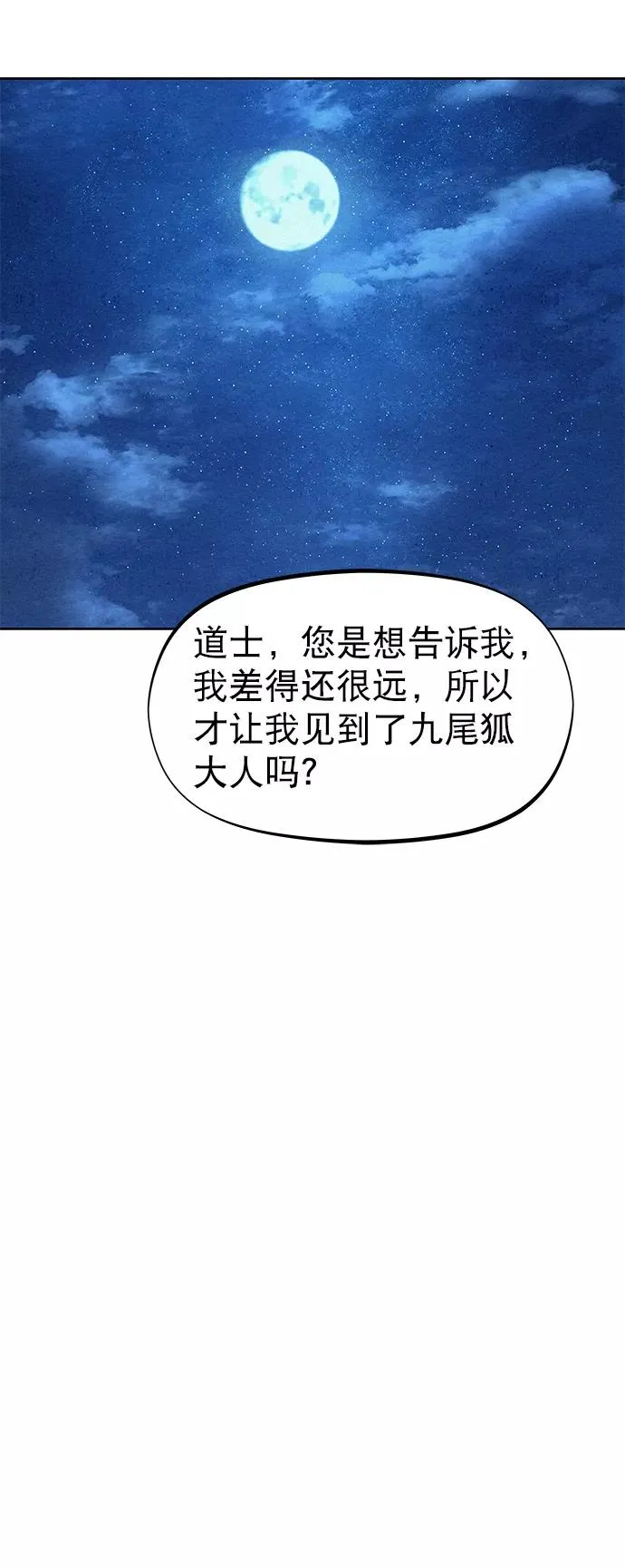 第66话 第60页