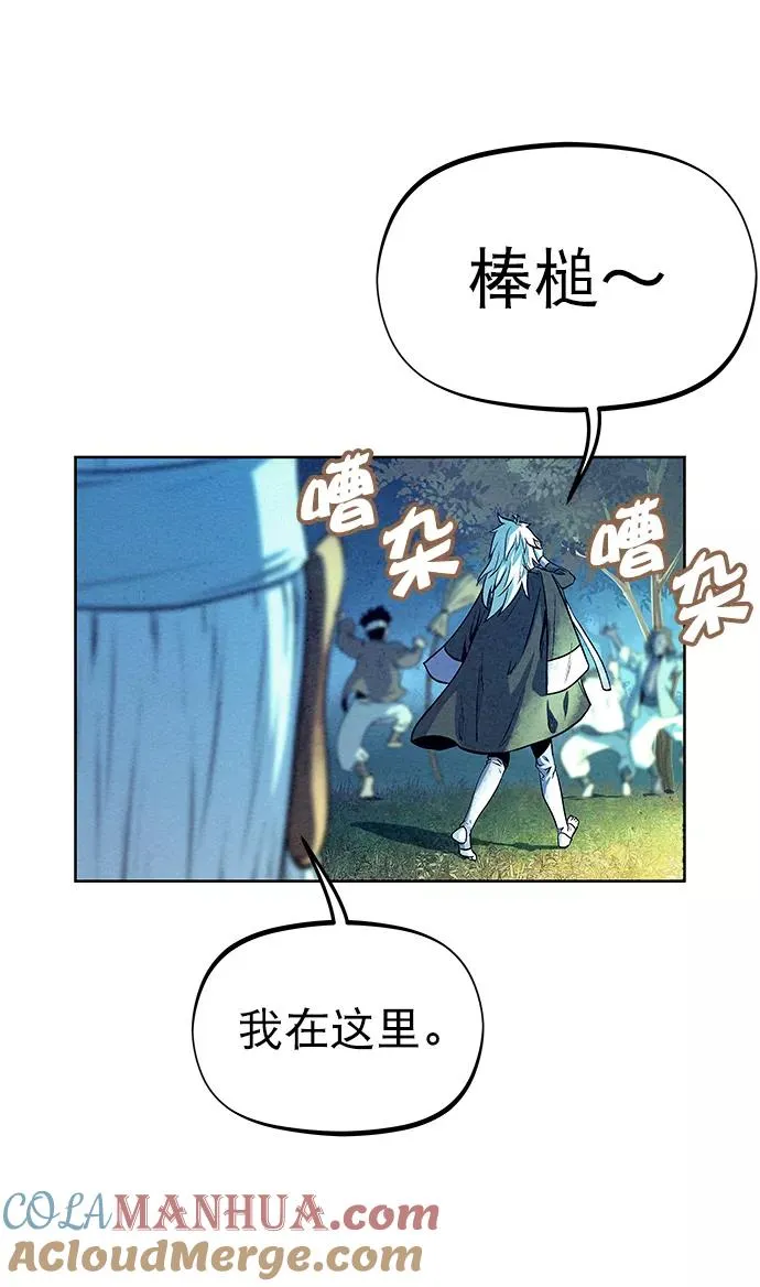 第66话 第67页