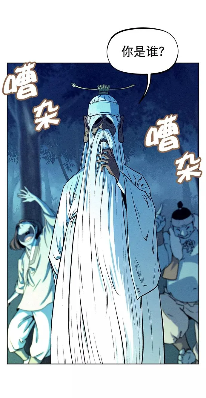 第66话 第68页