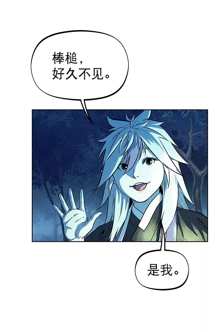第66话 第69页