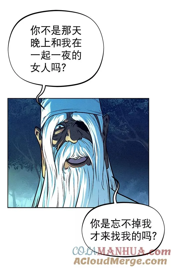 第66话 第70页