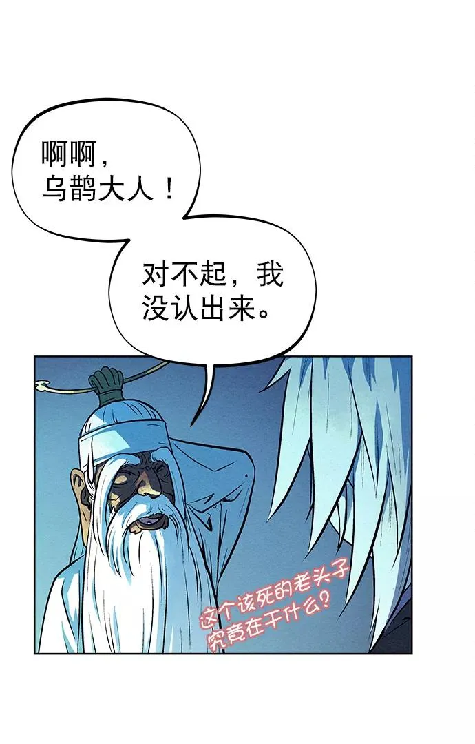 第66话 第72页