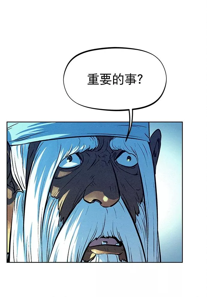 第66话 第74页