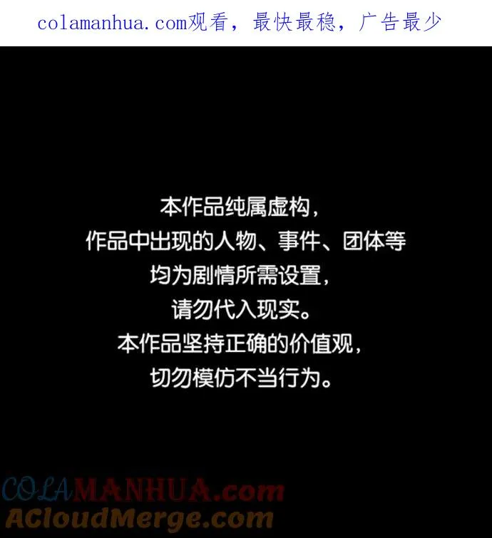 第67话 第1页