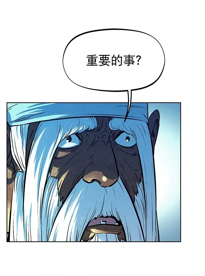 第67话 第3页