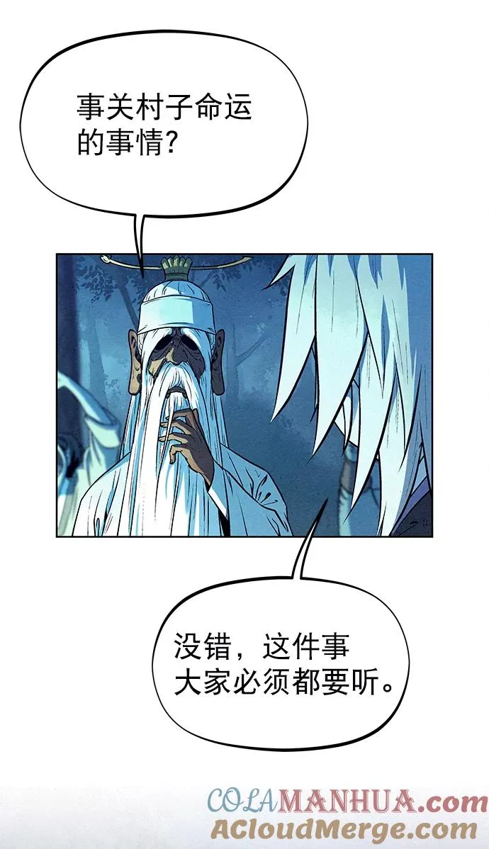 第67话 第7页