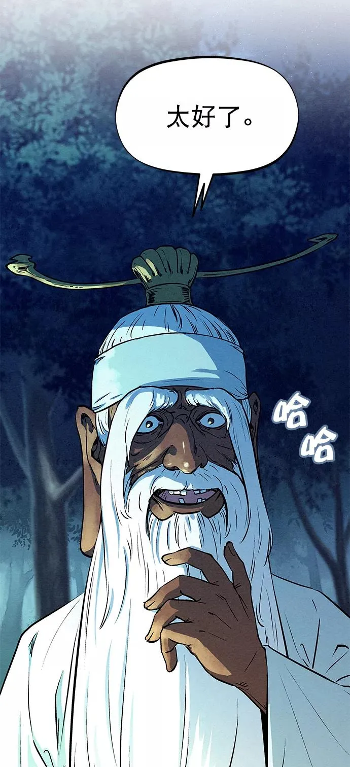第67话 第8页