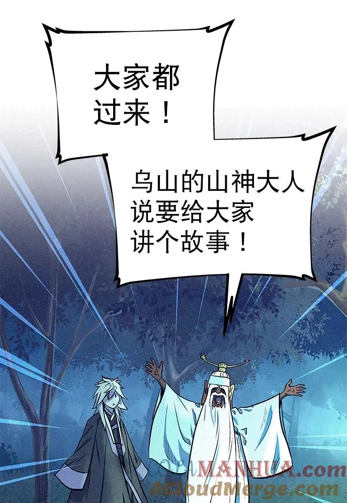 第67话 第10页
