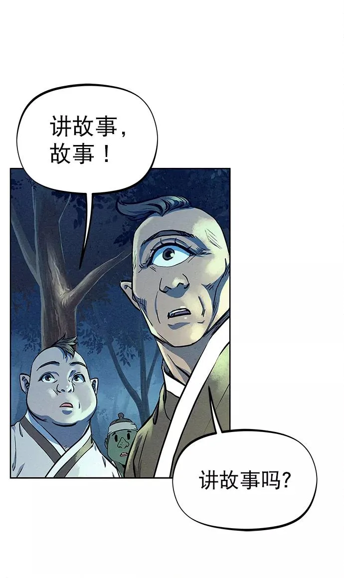 第67话 第12页