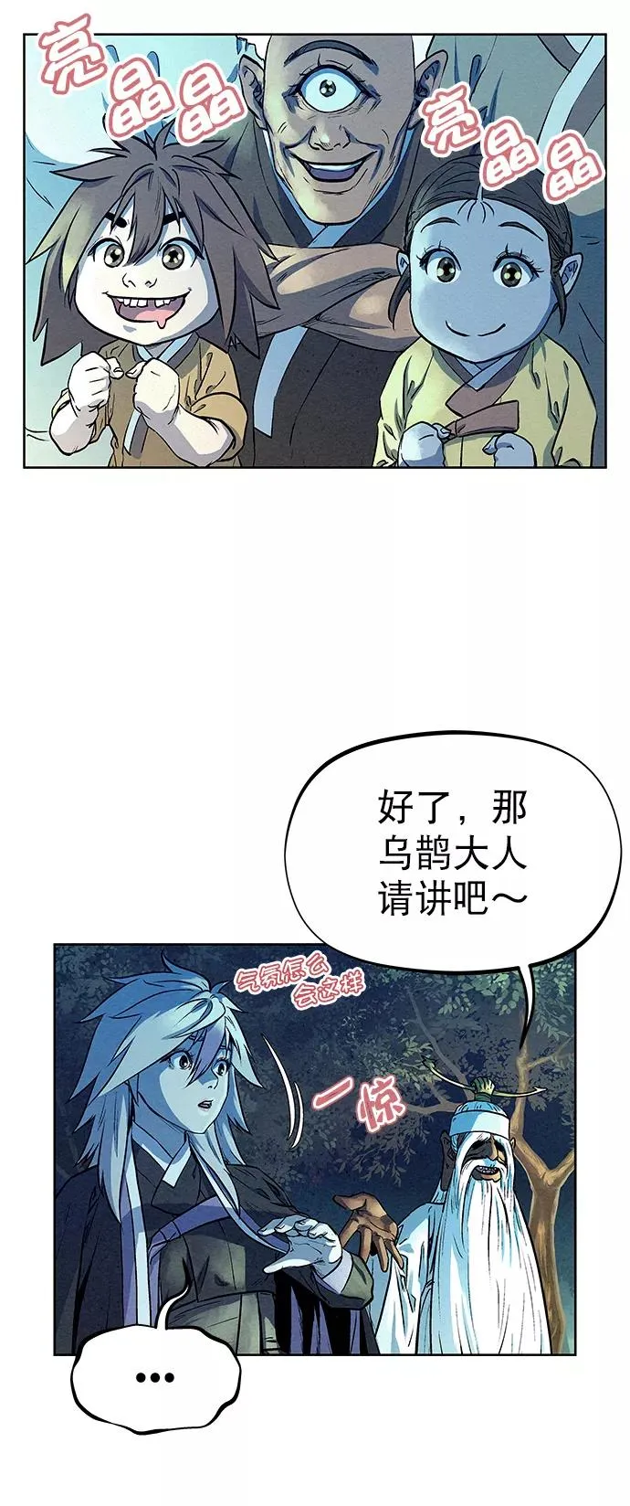 第67话 第15页