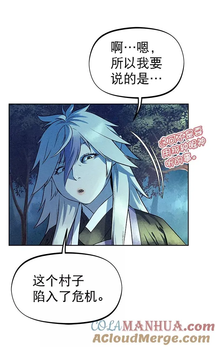 第67话 第16页