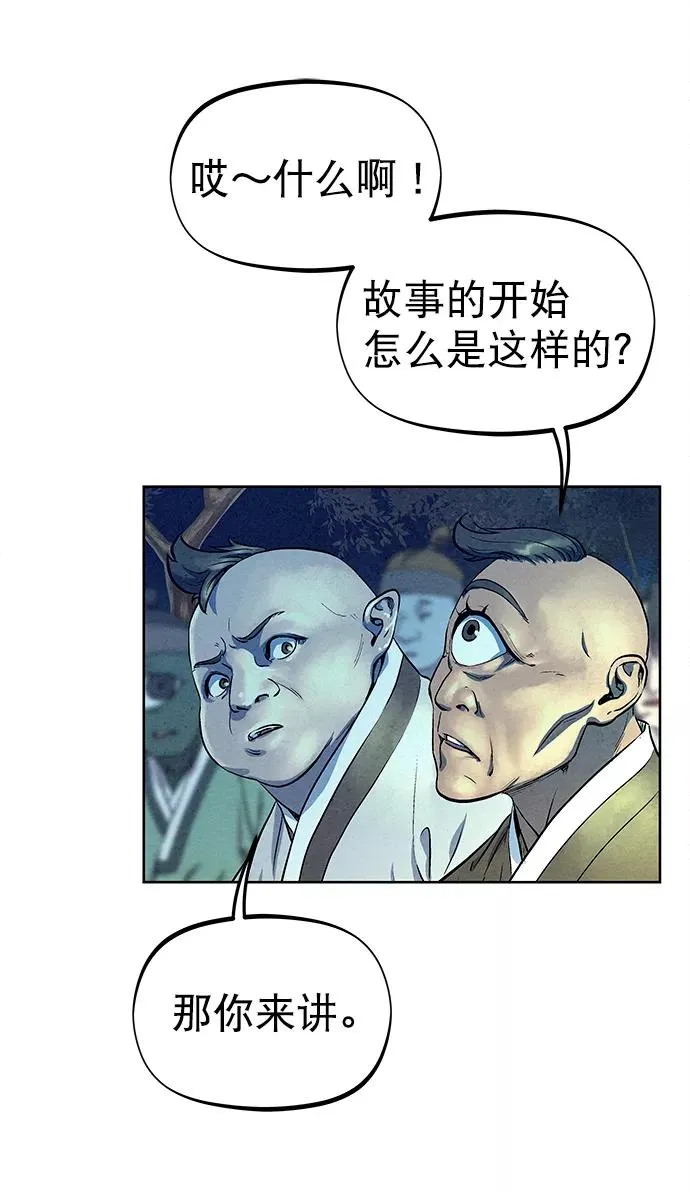 第67话 第17页
