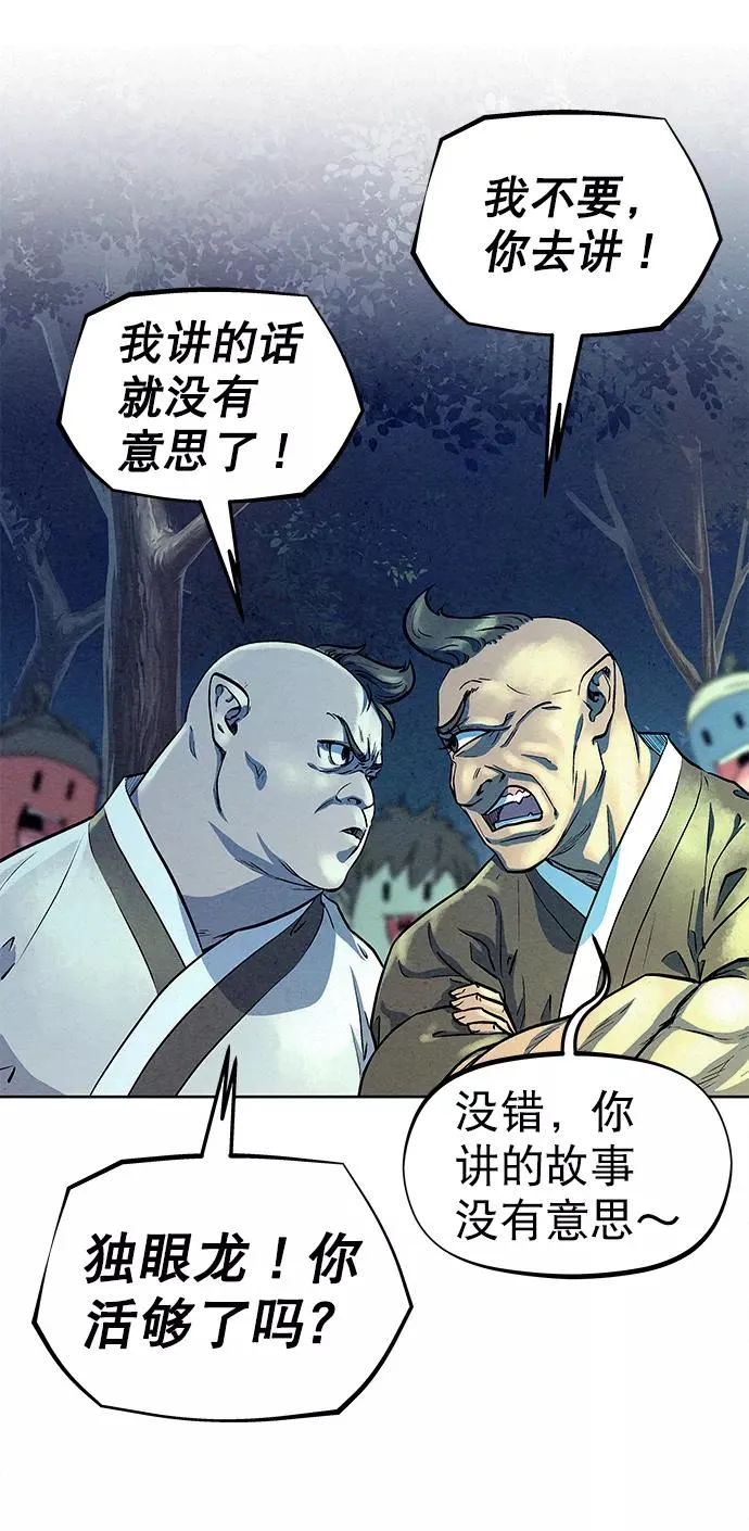 第67话 第18页