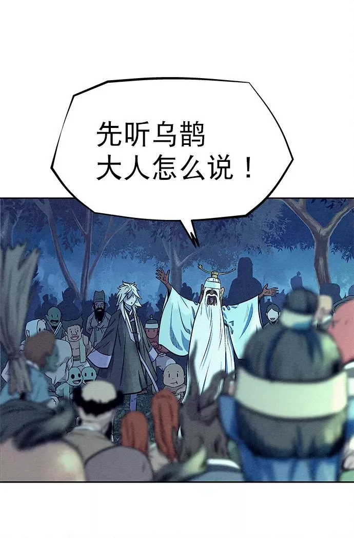 第67话 第21页