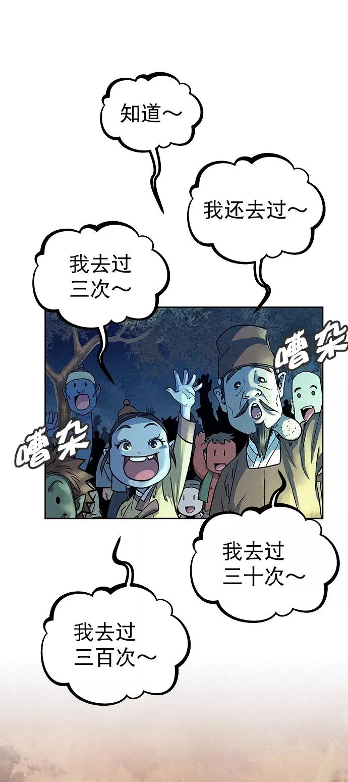 第67话 第23页