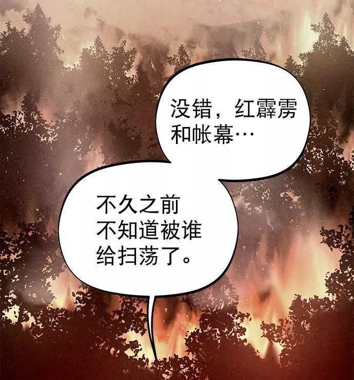 第67话 第24页